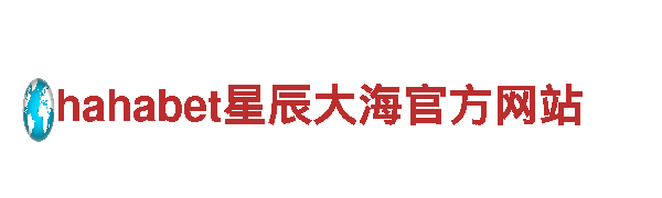 智能家电企业网上比较正规的买球软件，打造智慧生活
